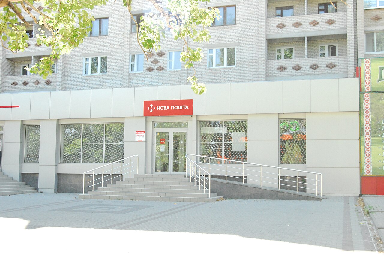 Нова Пошта. Снимката е от хранилище и не показва самото събитие.