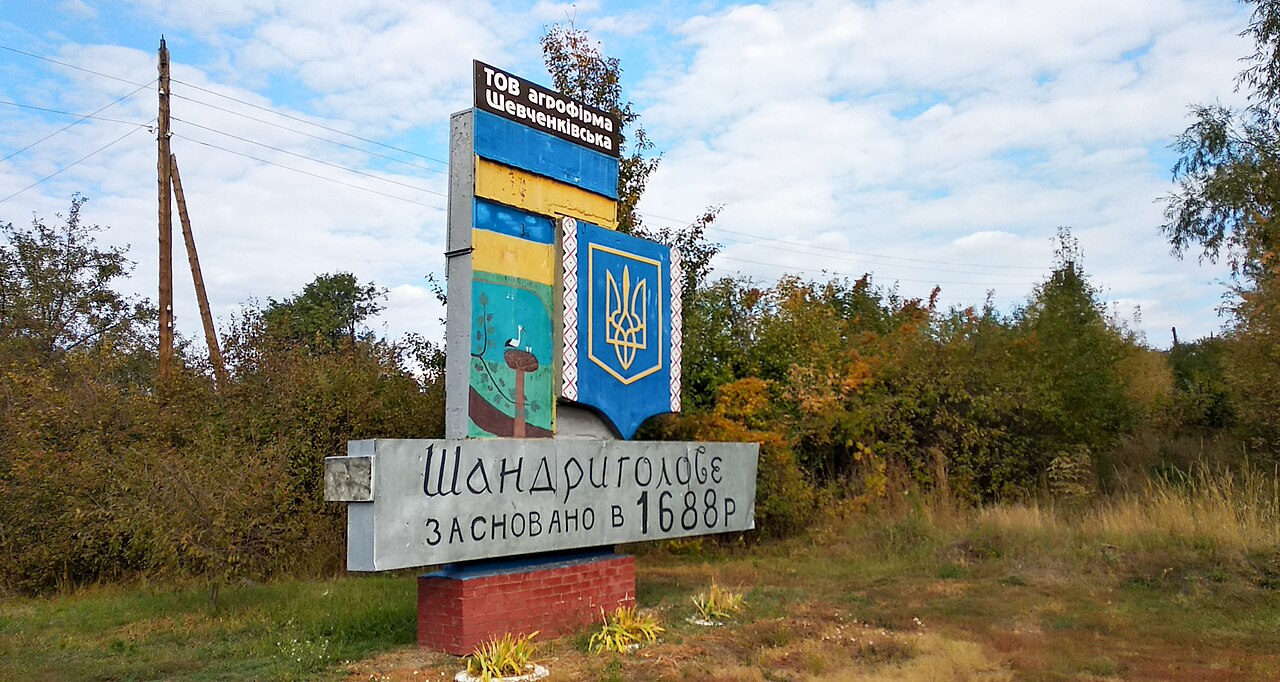 Шандриголове. Снимката е от хранилище и не показва самото събитие.
